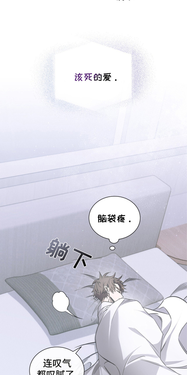 绝命扣押漫画,第17章：该死的爱5图