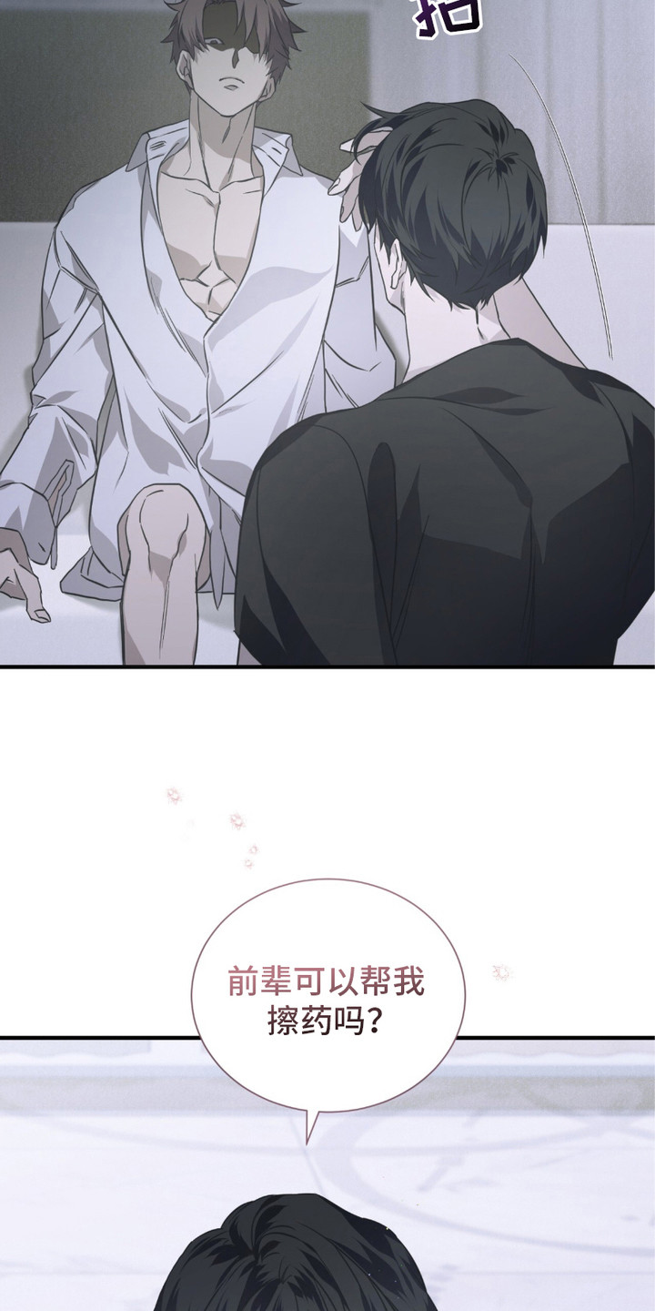 绝命扣押漫画,第12章：冷汗4图