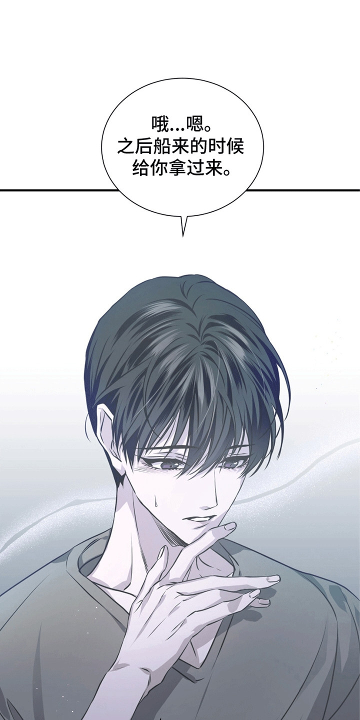 绝命扣押漫画,第22章：希望2图