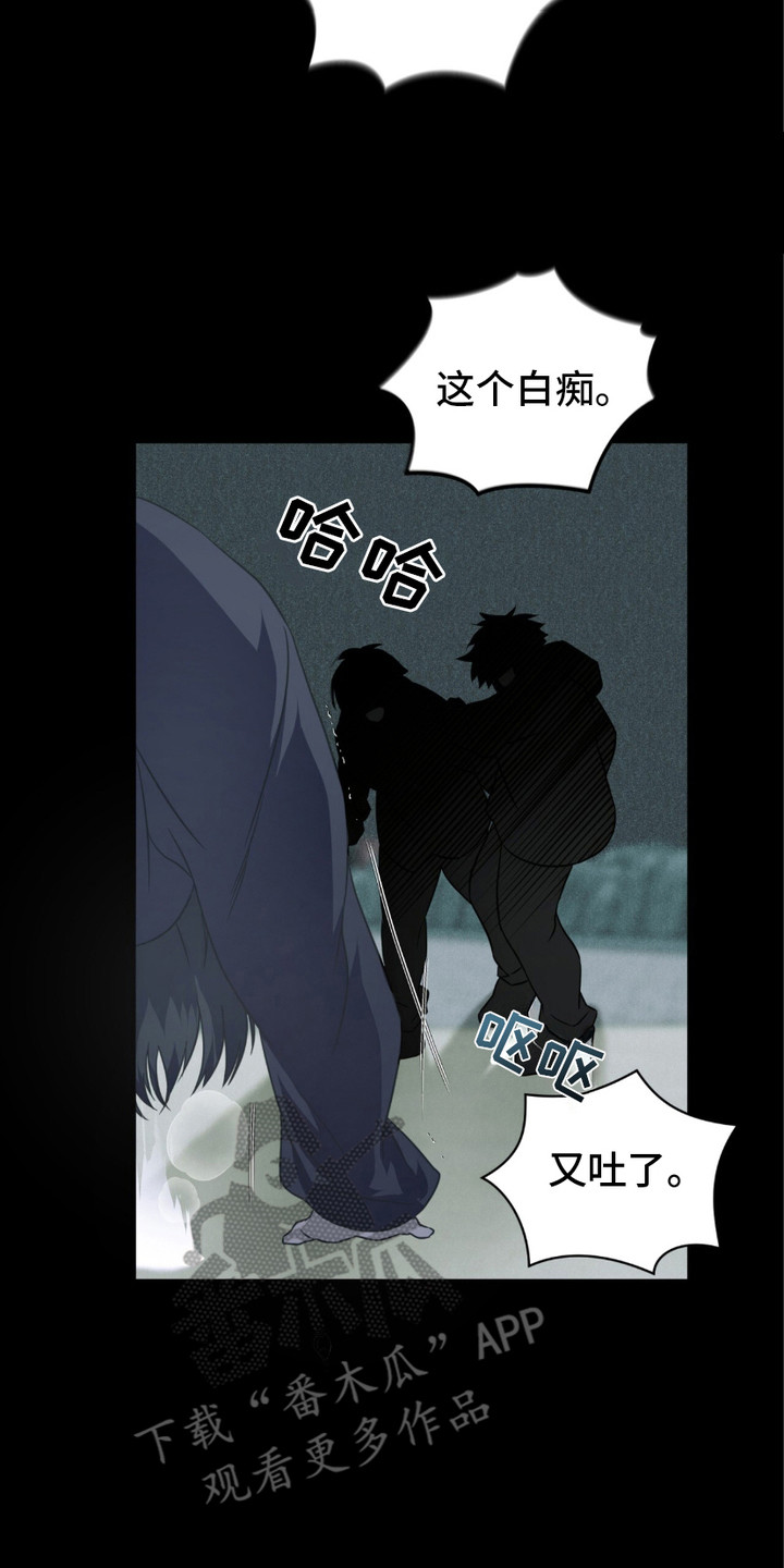 绝命扣押漫画,第11章：很可怜3图