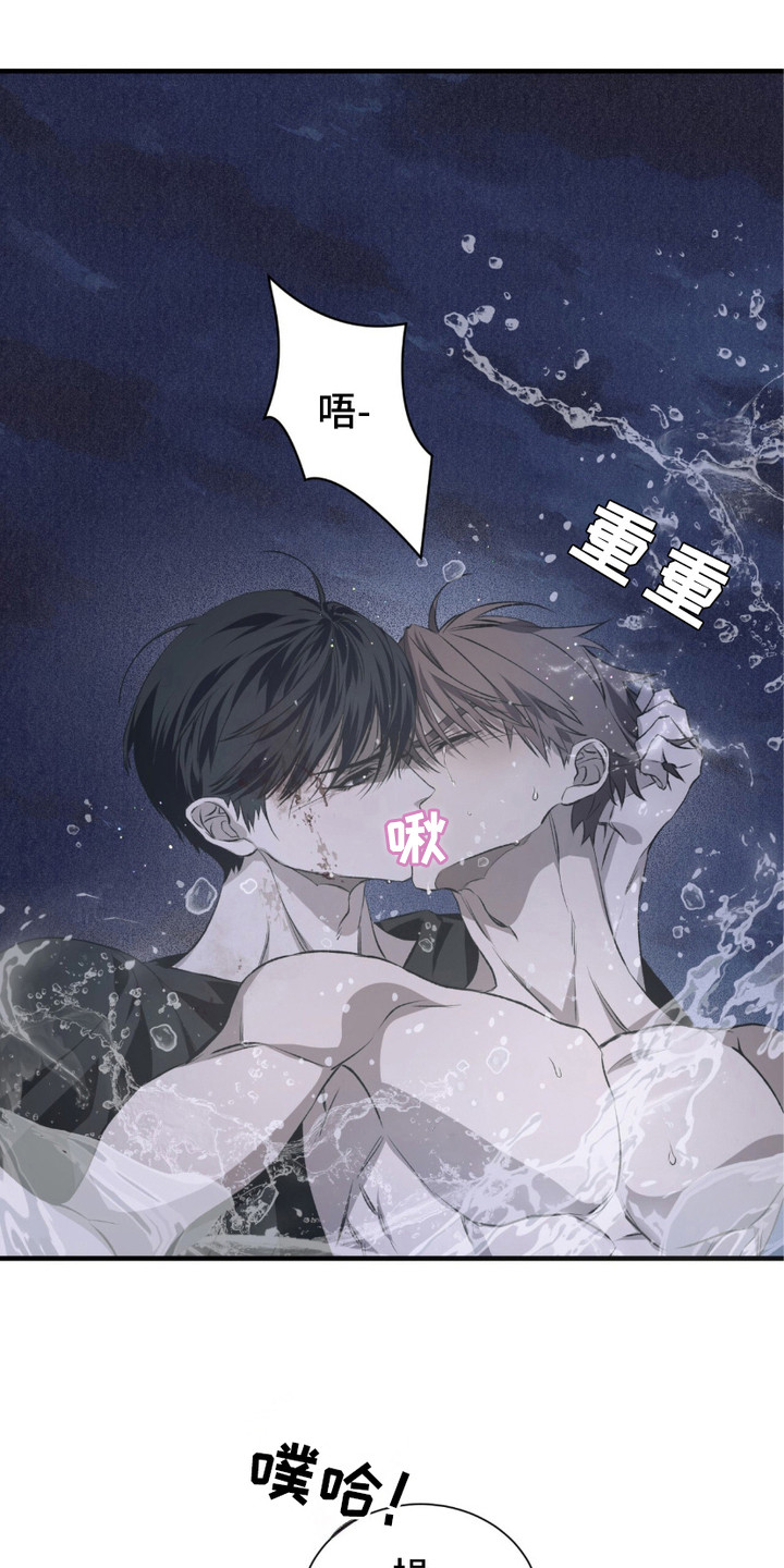 绝命扣押漫画,第9章：神志不清1图