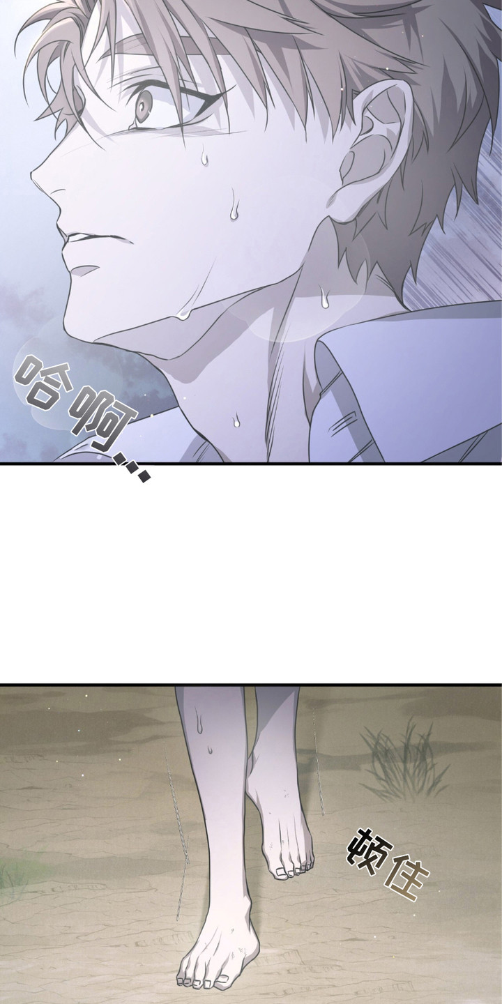 绝命扣押漫画,第27章：出逃失败5图