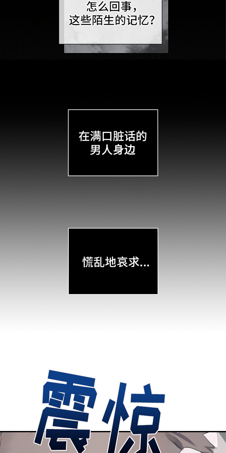 绝命扣押漫画,第2章：惊醒1图