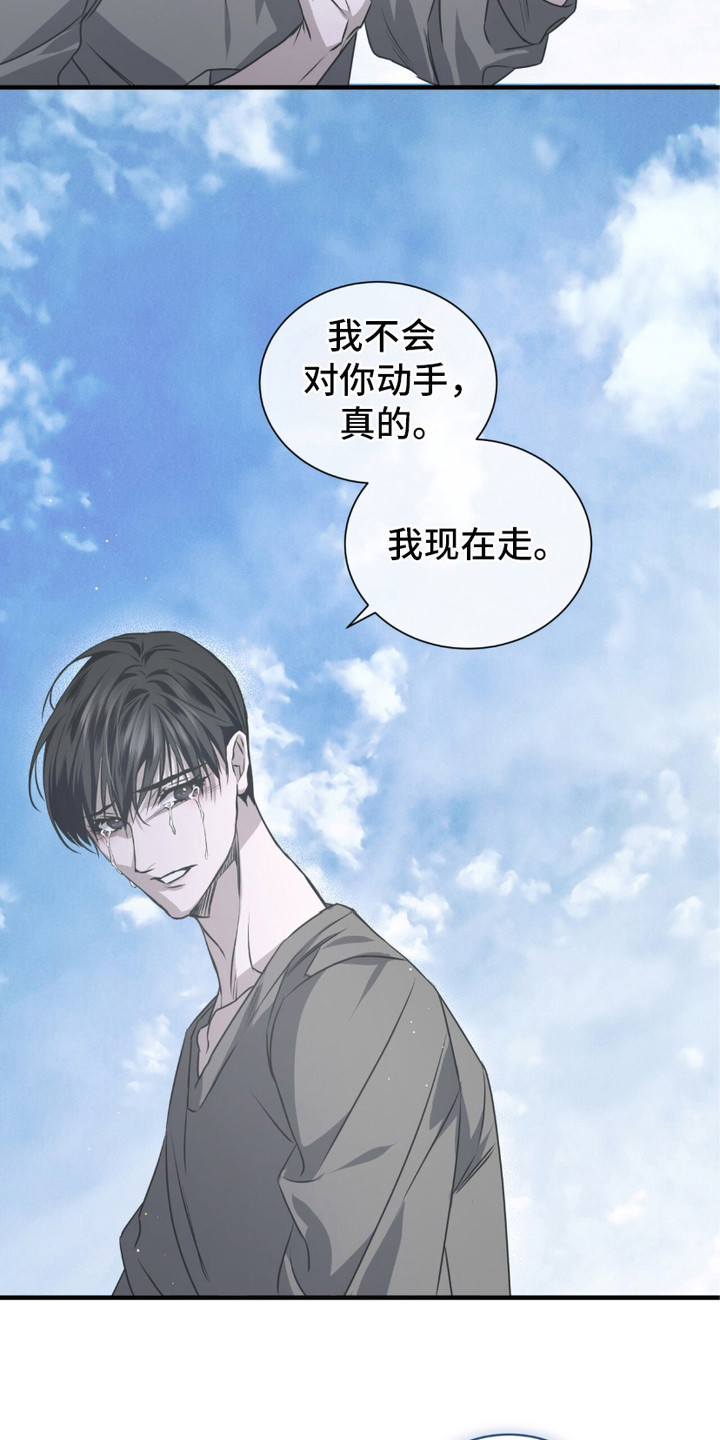 绝命扣押漫画,第28章：摊牌2图