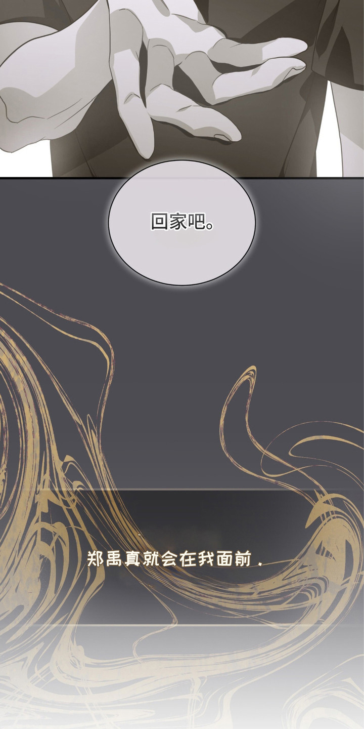 绝命扣押漫画,第12章：冷汗1图