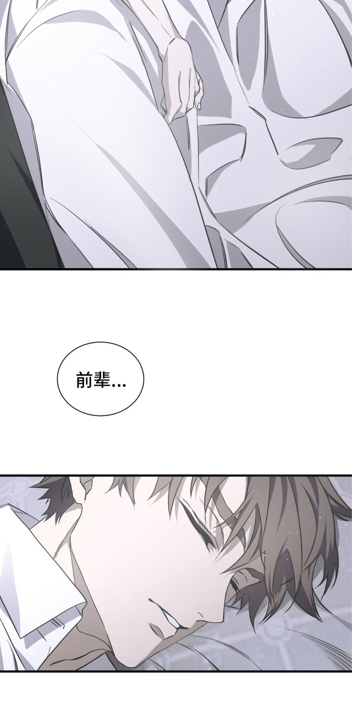 绝命扣押漫画,第17章：该死的爱3图