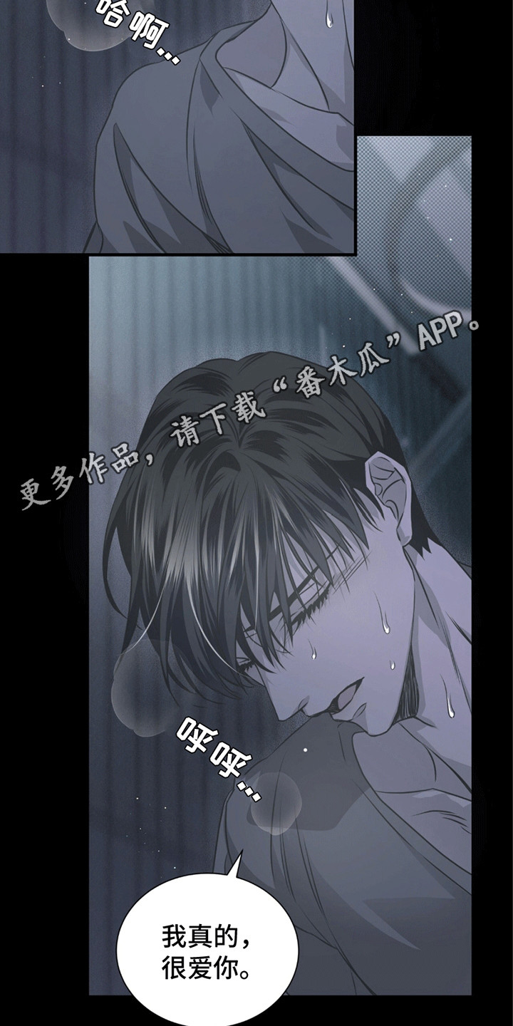 绝命扣押漫画,第25章：最后一晚1图