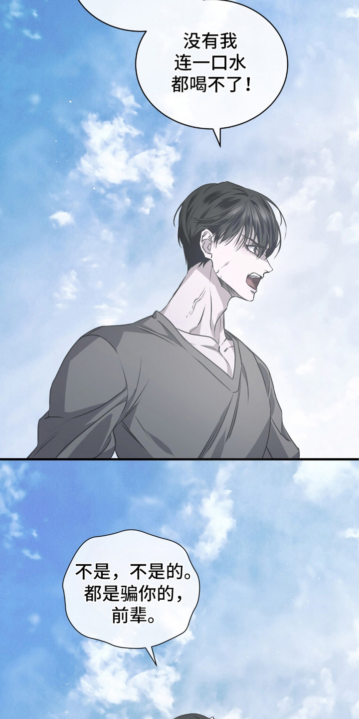 绝命扣押漫画,第28章：摊牌4图