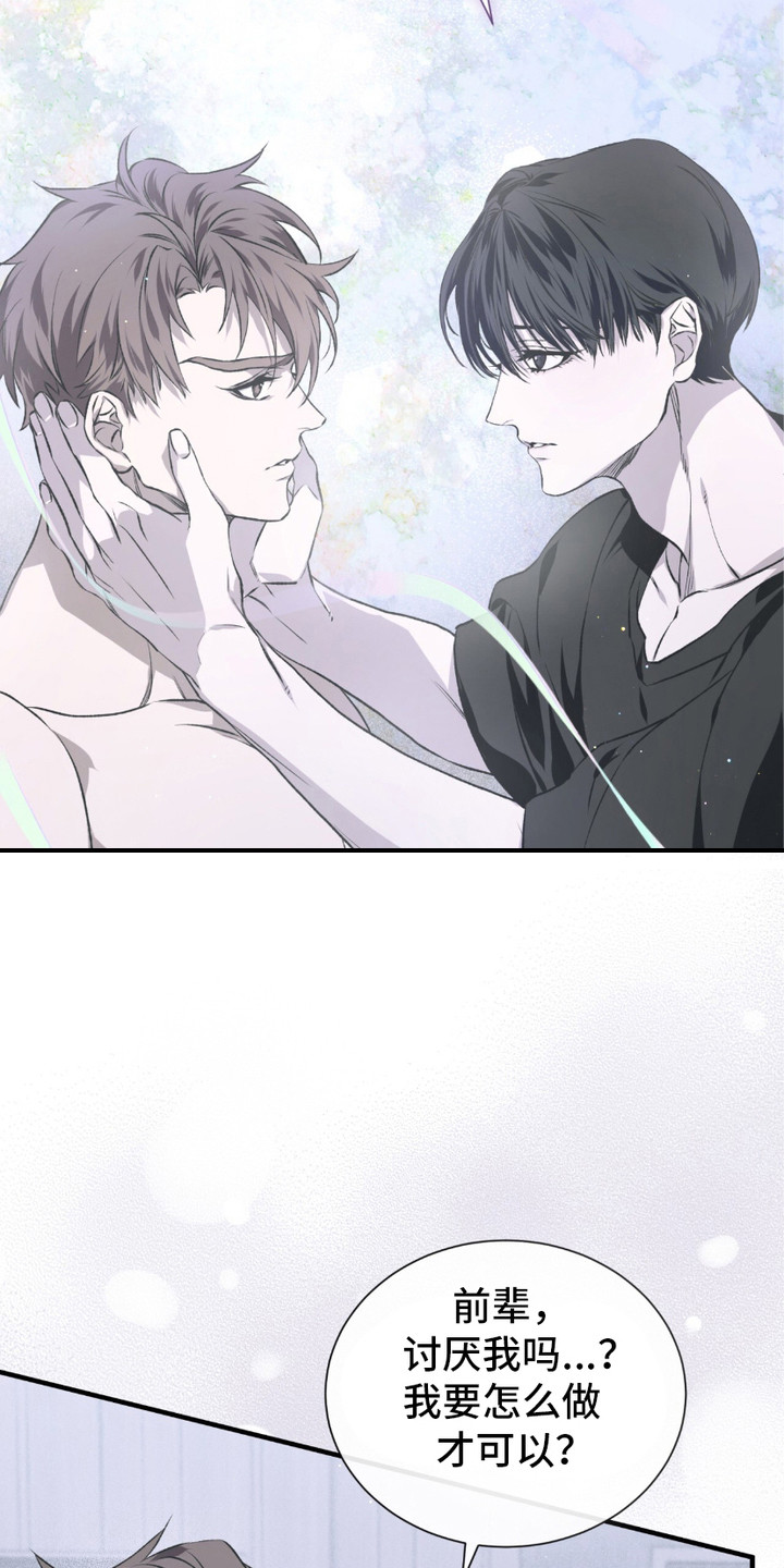 绝命扣押漫画,第7章：想在一起1图