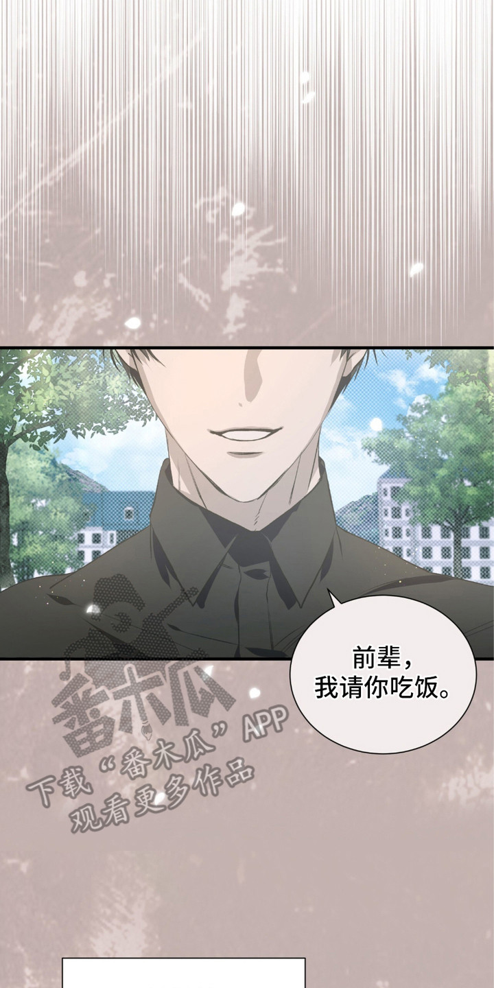 绝命扣押漫画,第2章：惊醒4图