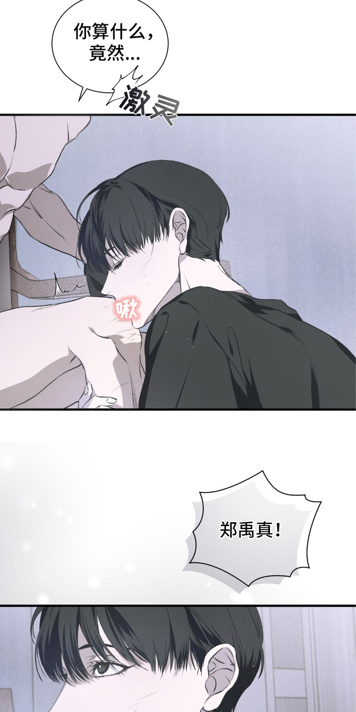 绝命扣押漫画,第5章：疯子1图