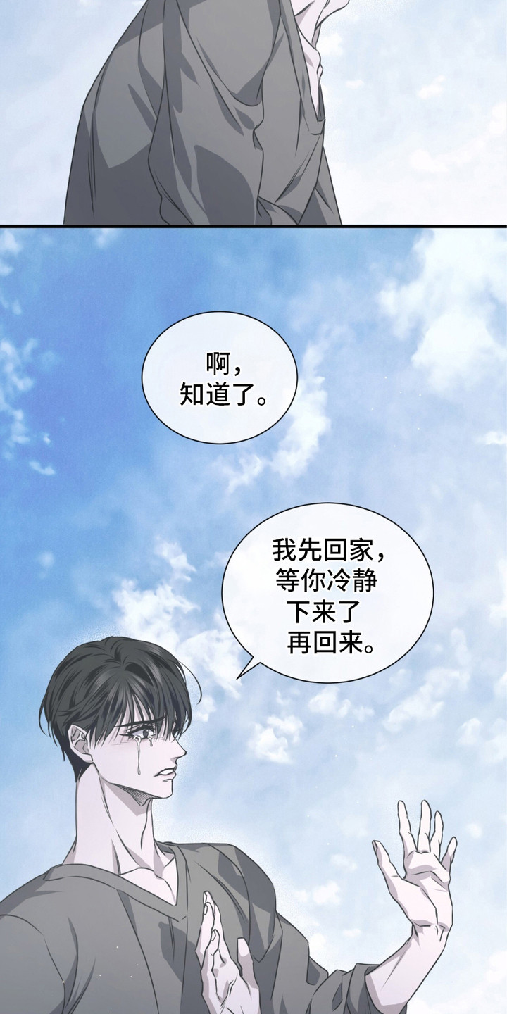 绝命扣押漫画,第28章：摊牌1图