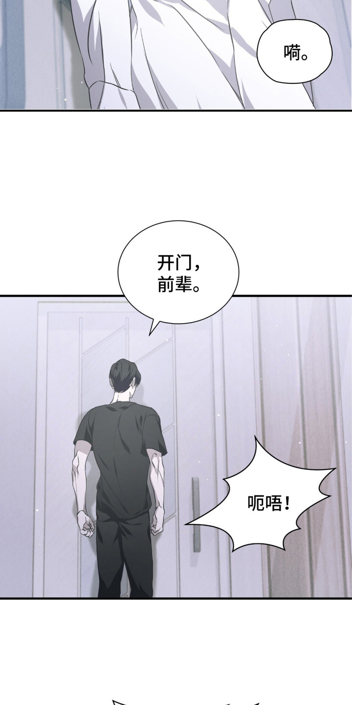 绝命扣押漫画,第14章：反胃1图