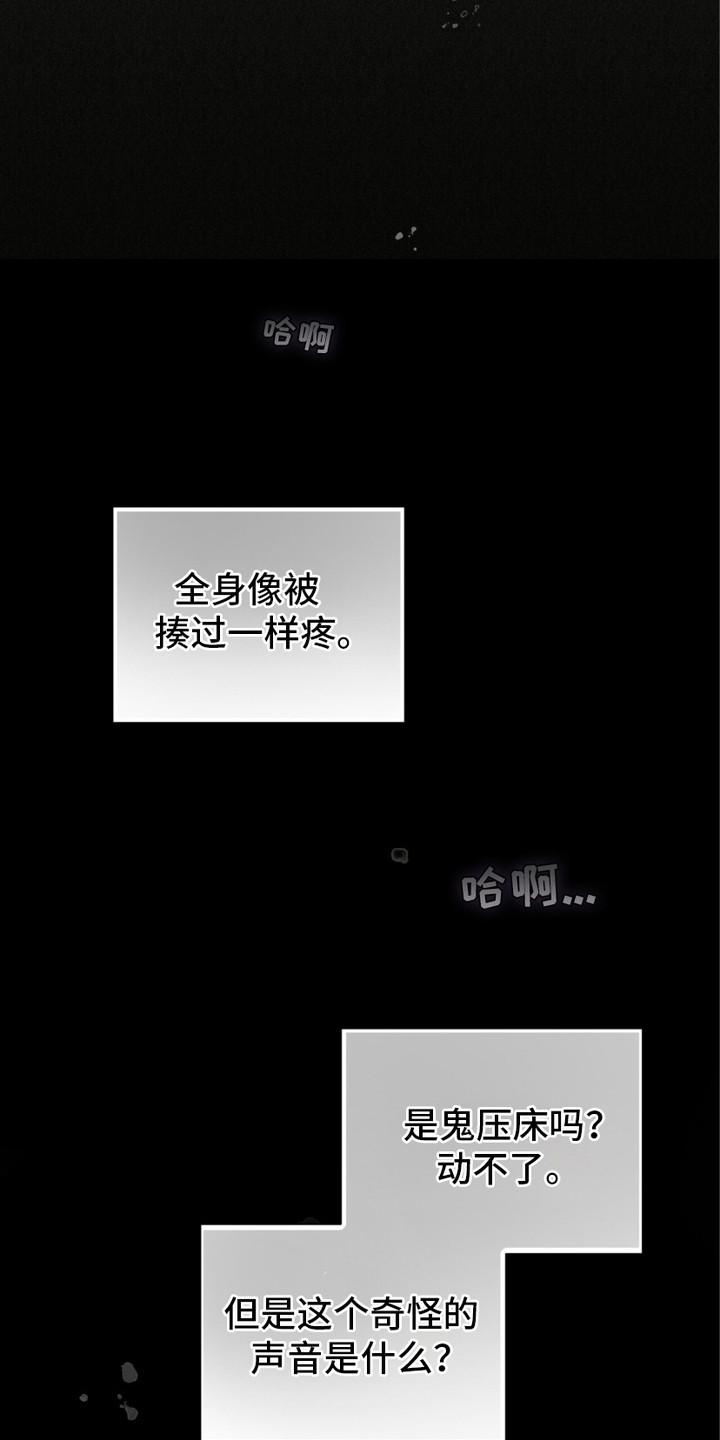 绝命扣押漫画,第9章：神志不清2图