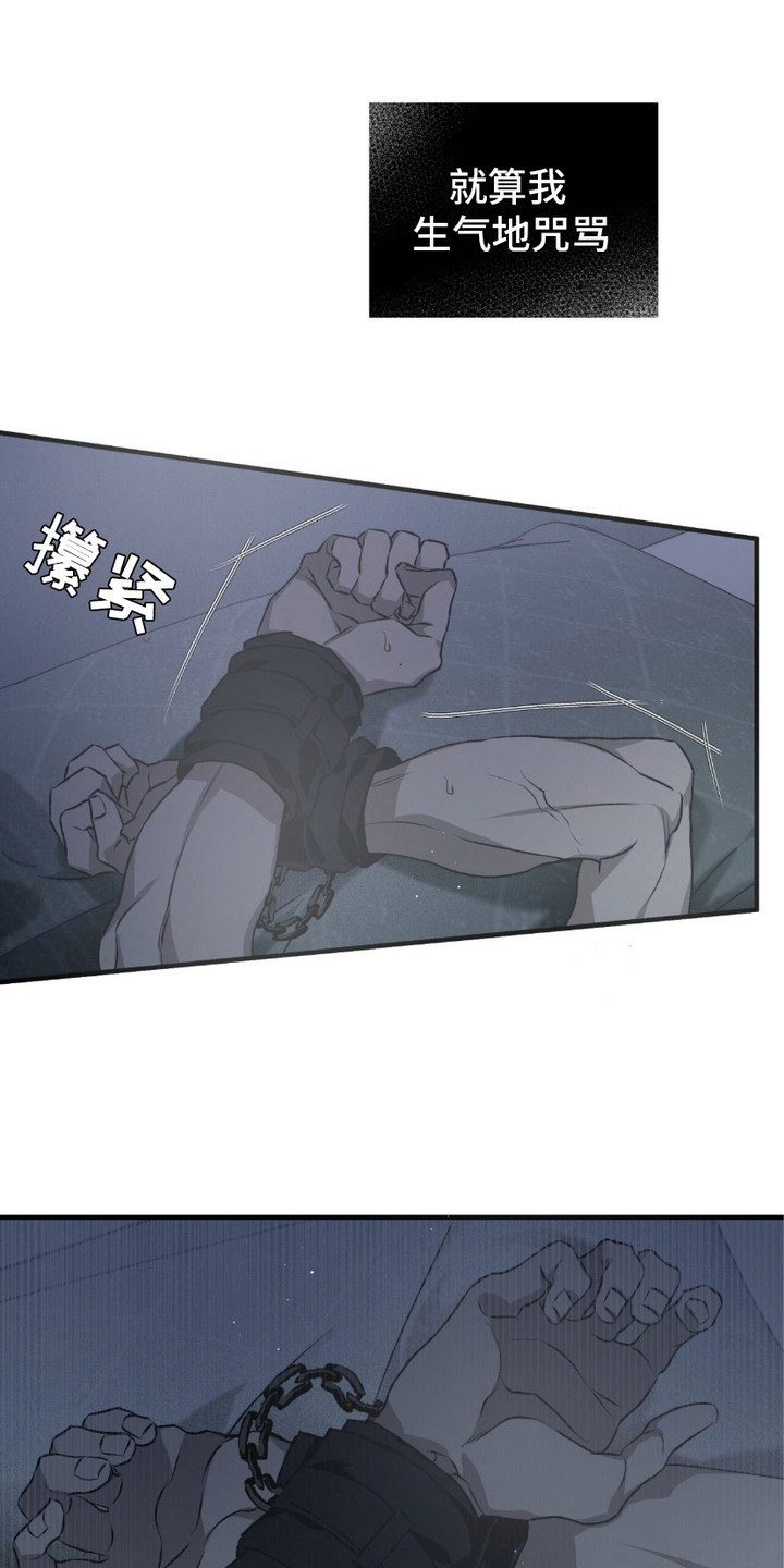 绝命扣押漫画,第1章：序章-扣押4图