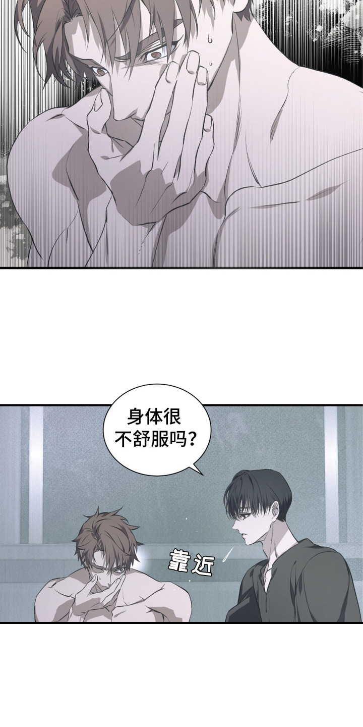 绝命扣押漫画,第2章：惊醒1图