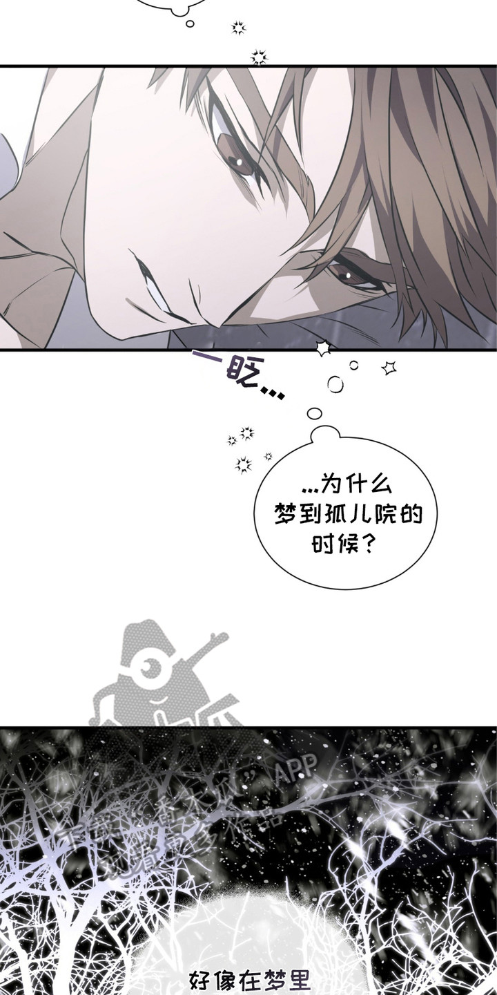 绝命扣押漫画,第18章： 孤儿院5图