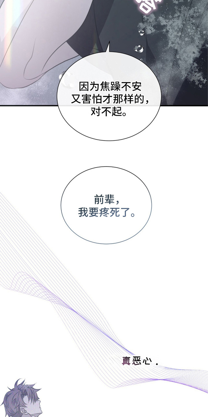 绝命扣押漫画,第1章：序章-扣押5图