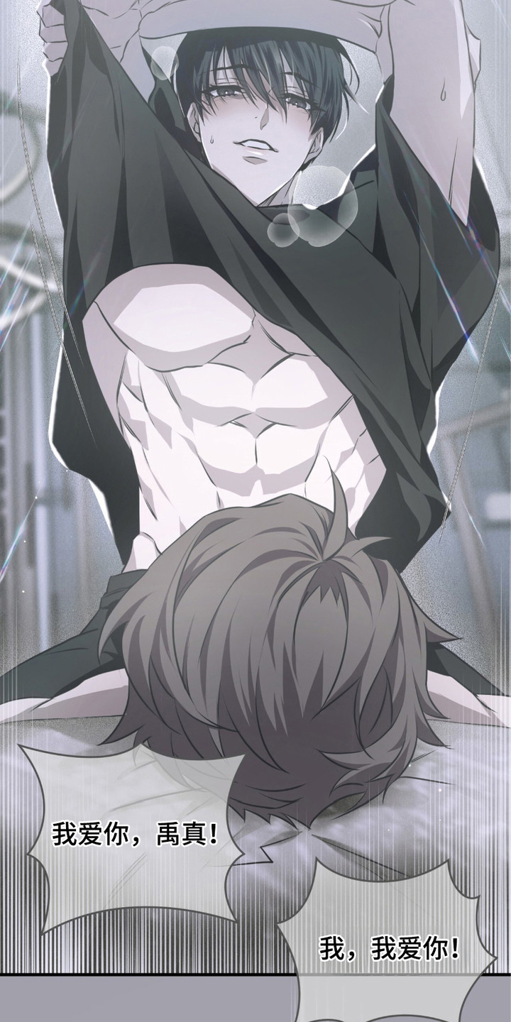 绝命扣押漫画,第21章：求饶4图