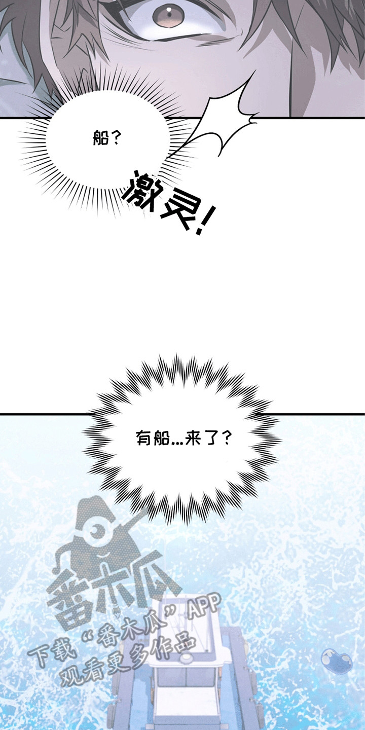 绝命扣押漫画,第22章：希望5图