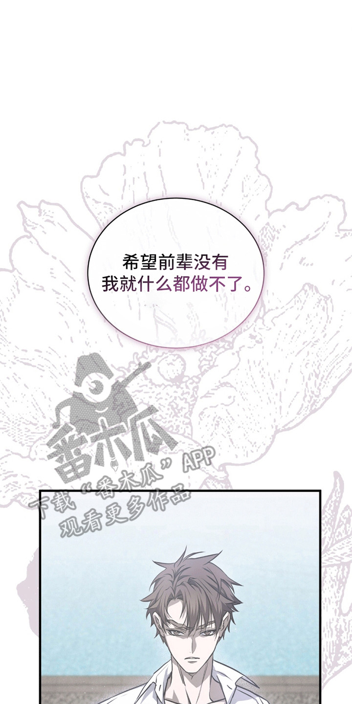 绝命扣押漫画,第25章：最后一晚2图