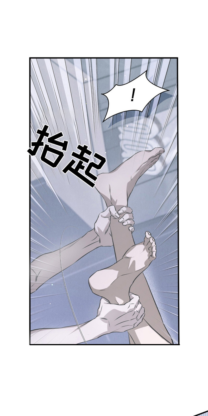 绝命扣押漫画,第20章：忍无可忍3图