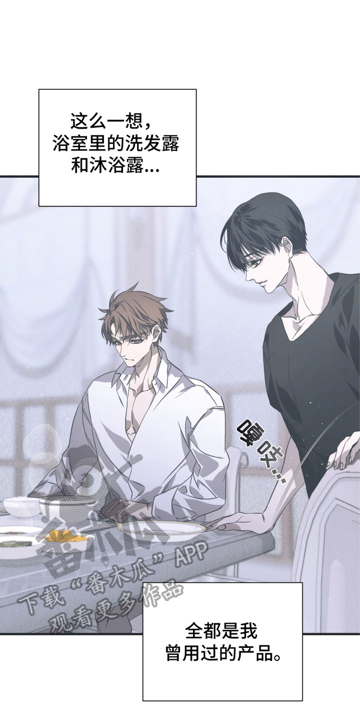 绝命扣押漫画,第13章： 肚子饿了5图