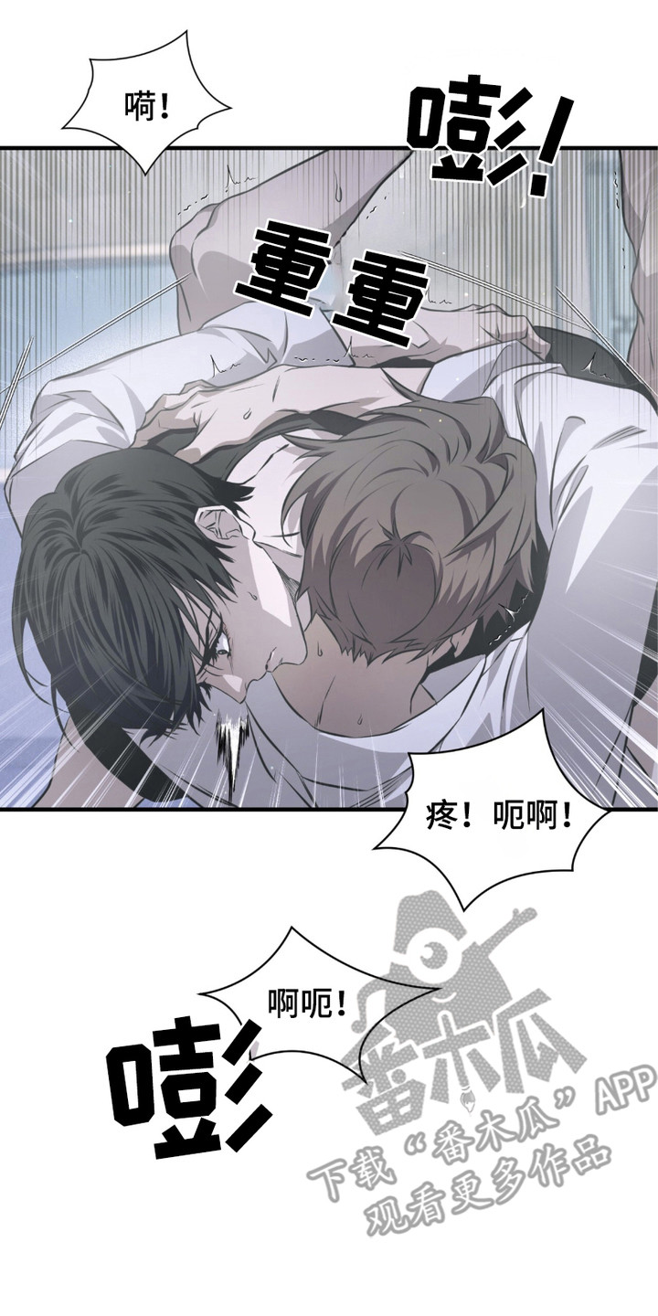 绝命扣押漫画,第20章：忍无可忍2图
