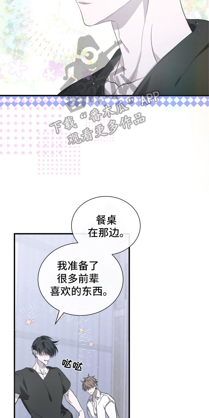 绝命扣押漫画,第13章： 肚子饿了2图