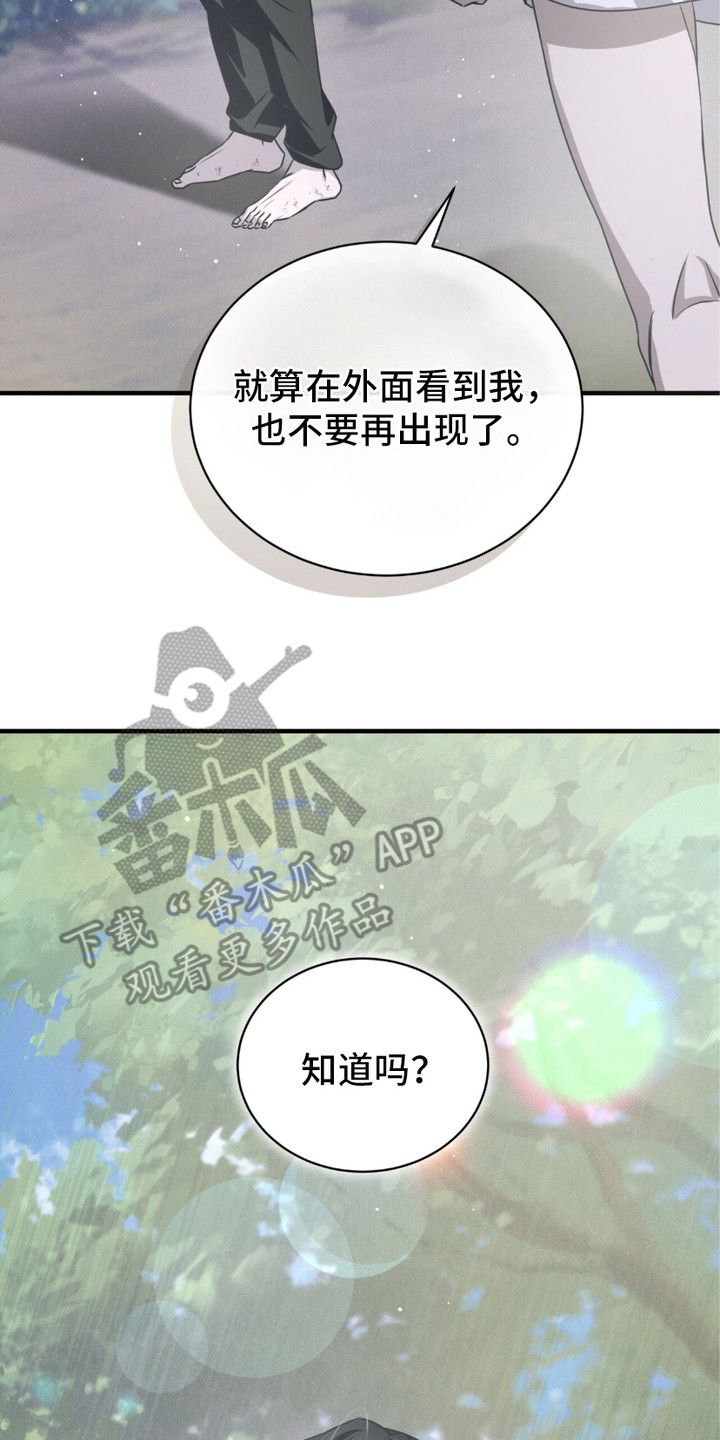 绝命扣押漫画,第28章：摊牌1图