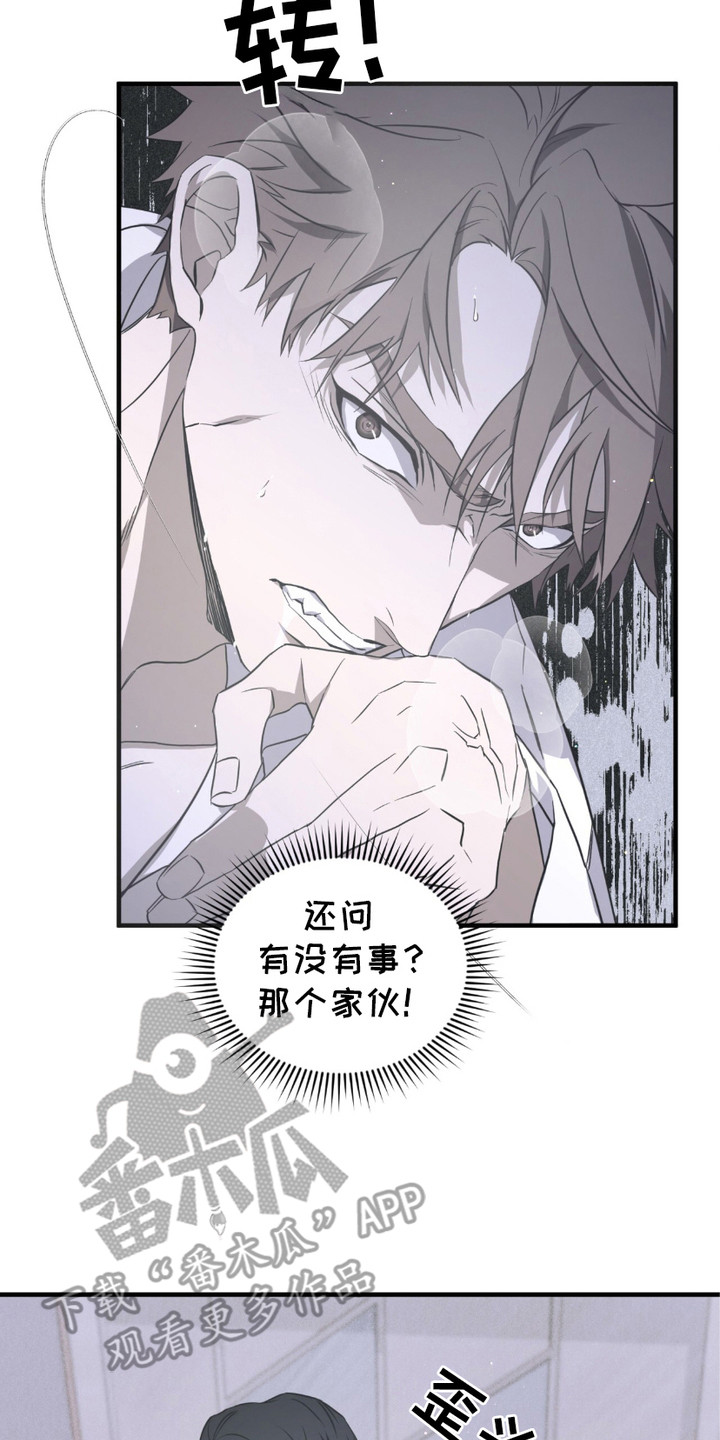 绝命扣押漫画,第14章：反胃3图