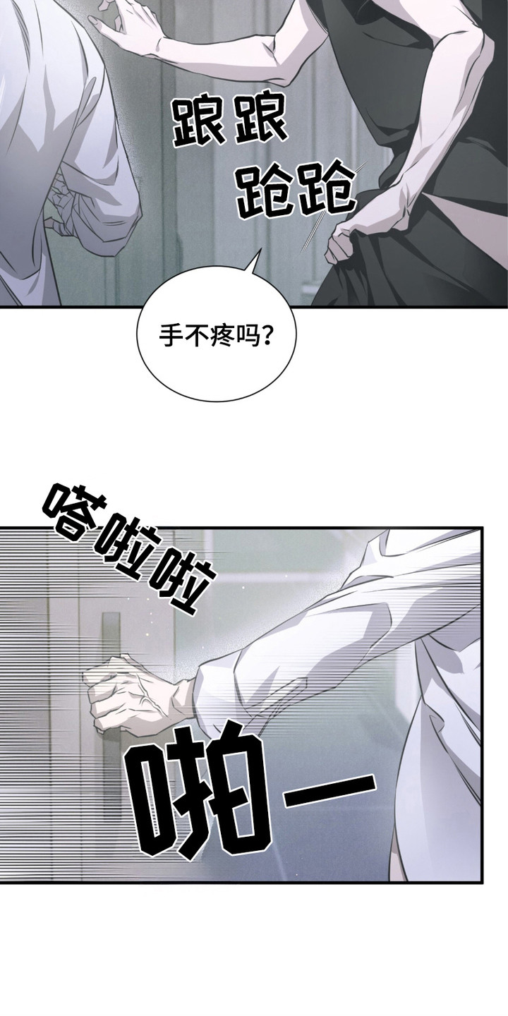 绝命扣押漫画,第19章：生气5图