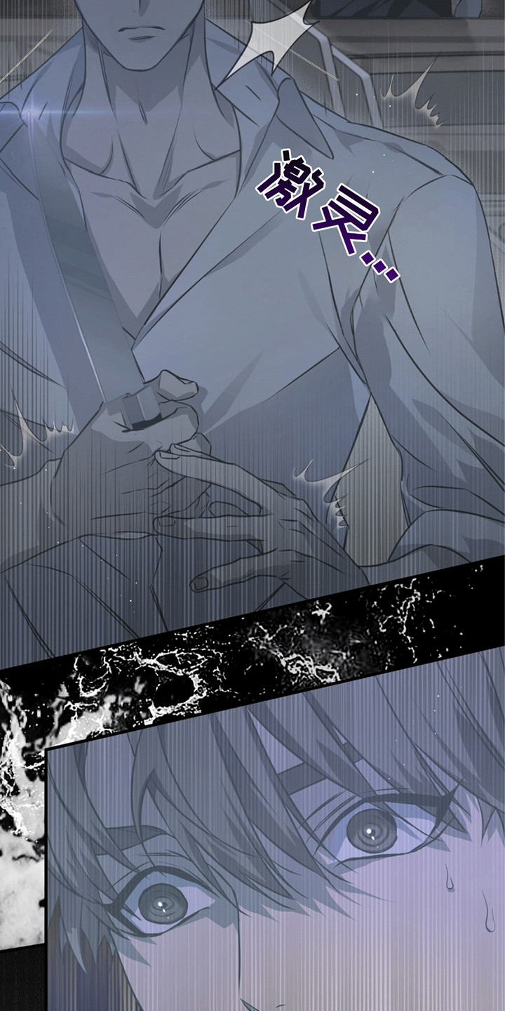 绝命扣押漫画,第26章：被发现了3图