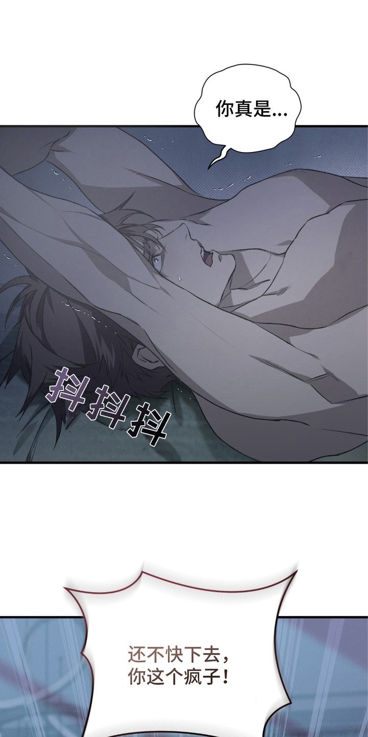 绝命扣押漫画,第9章：神志不清1图