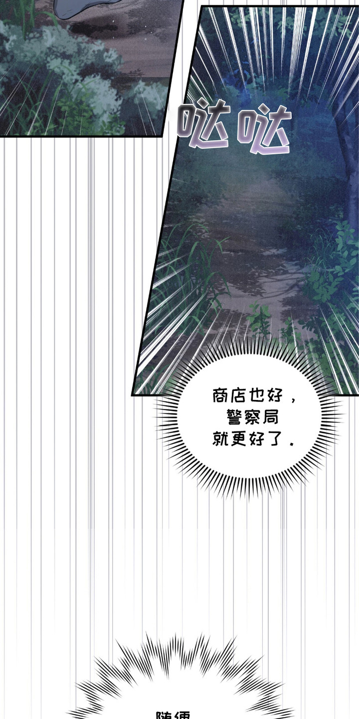 绝命扣押漫画,第4章： 到尽头了4图