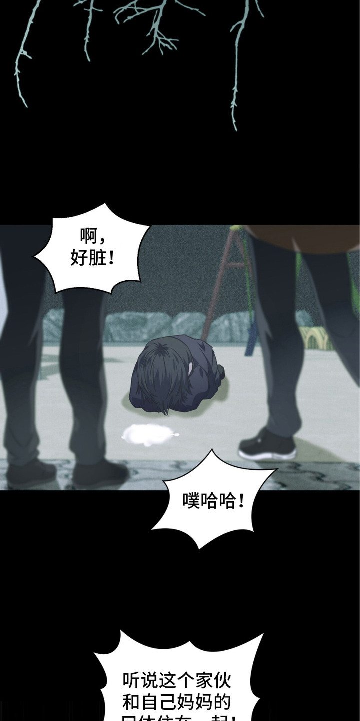 绝命扣押漫画,第11章：很可怜1图