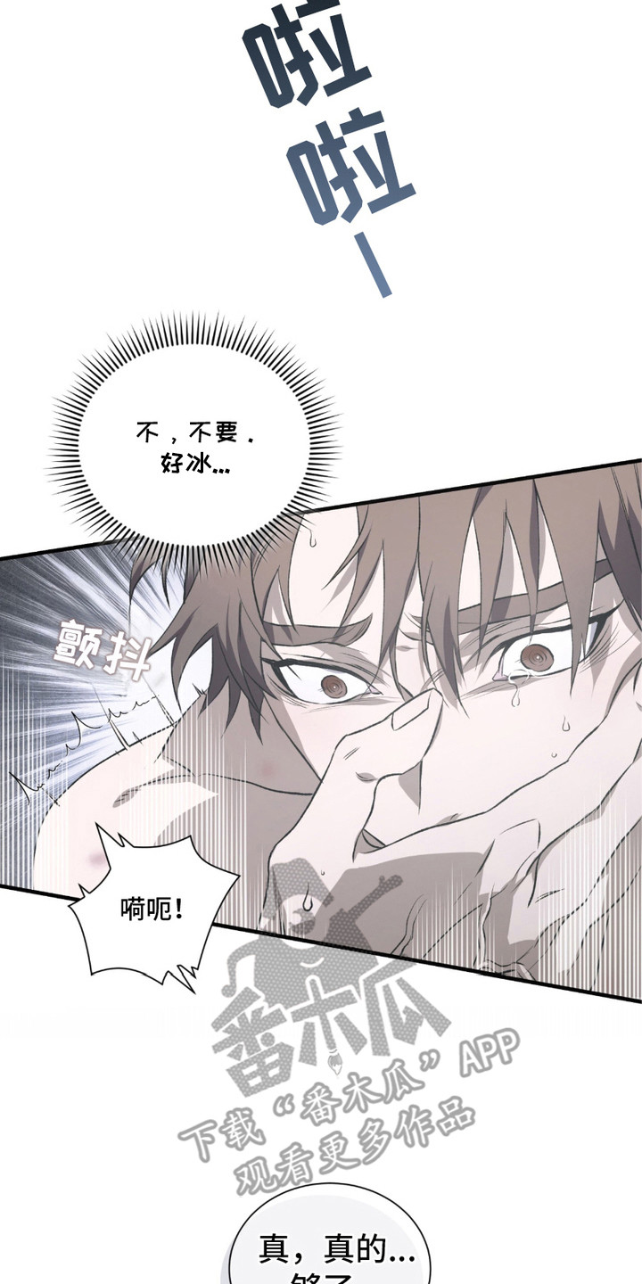 绝命扣押漫画,第3章：洗一洗4图