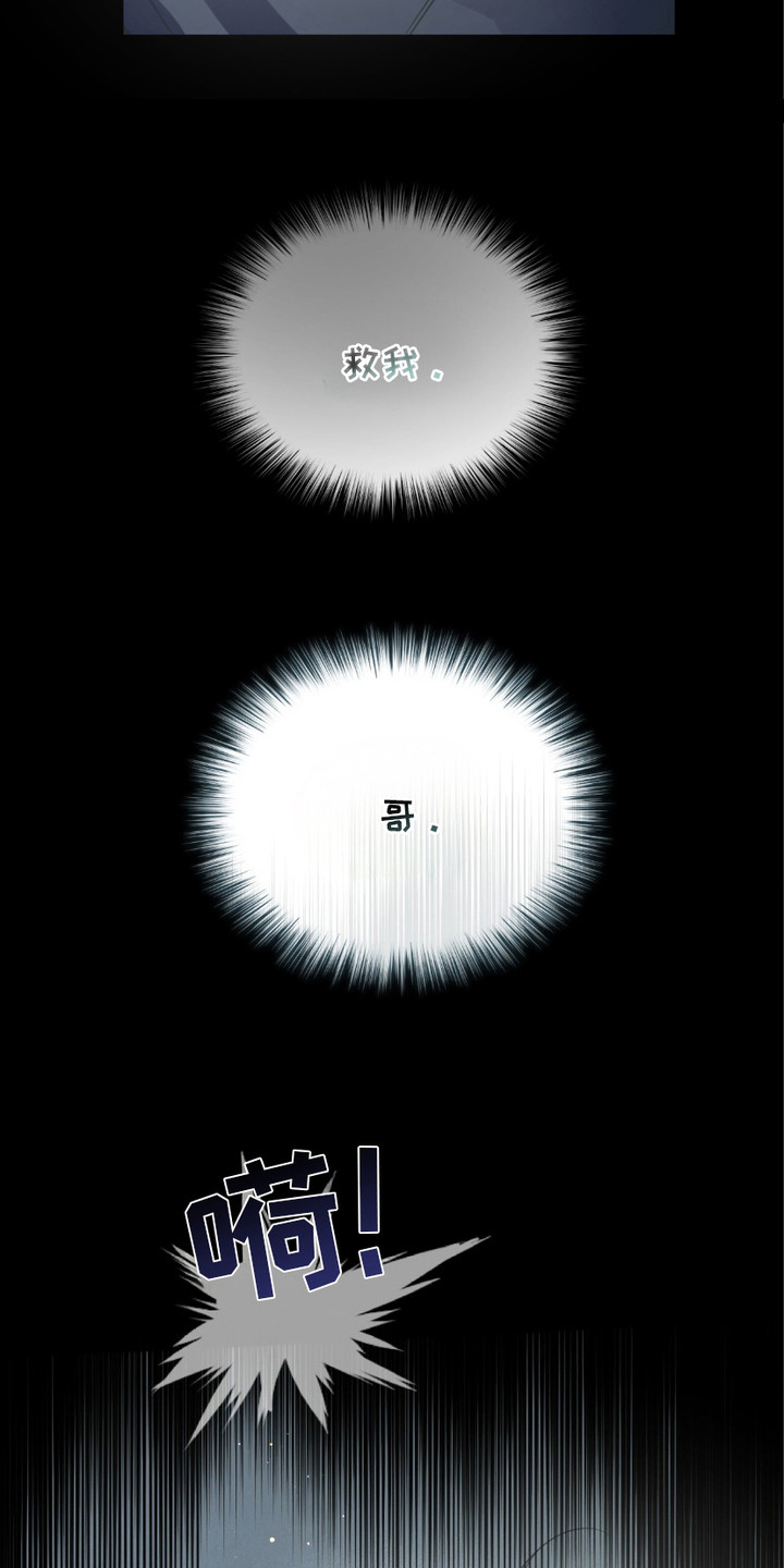 绝命扣押漫画,第11章：很可怜1图