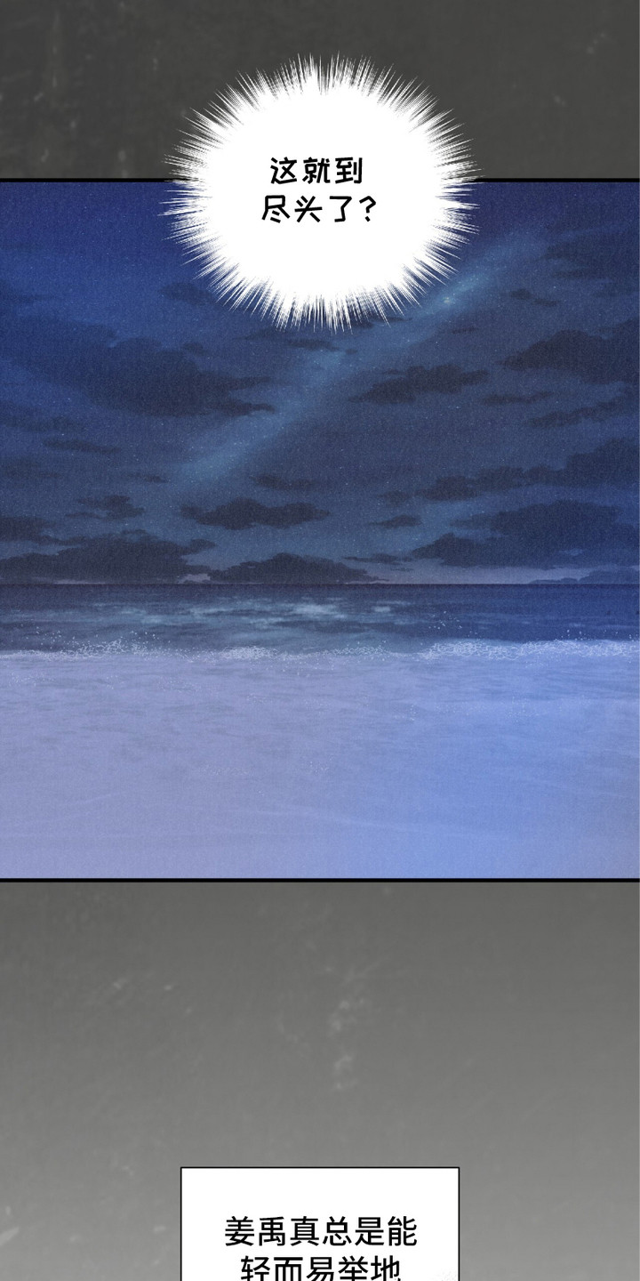 绝命扣押漫画,第1章：序章-扣押5图