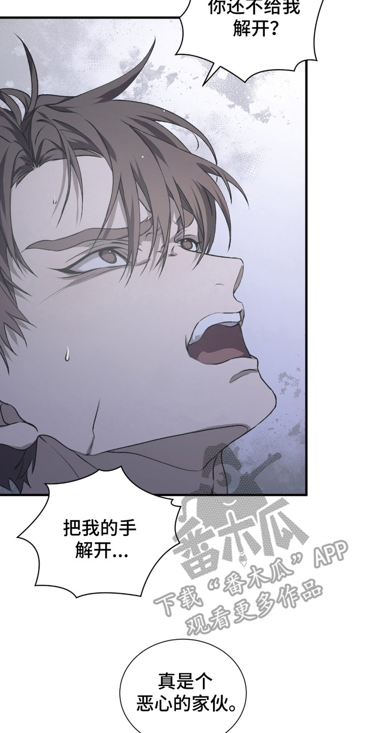 绝命扣押漫画,第1章：序章-扣押1图