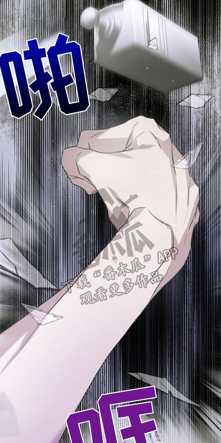 绝命扣押漫画,第20章：忍无可忍2图
