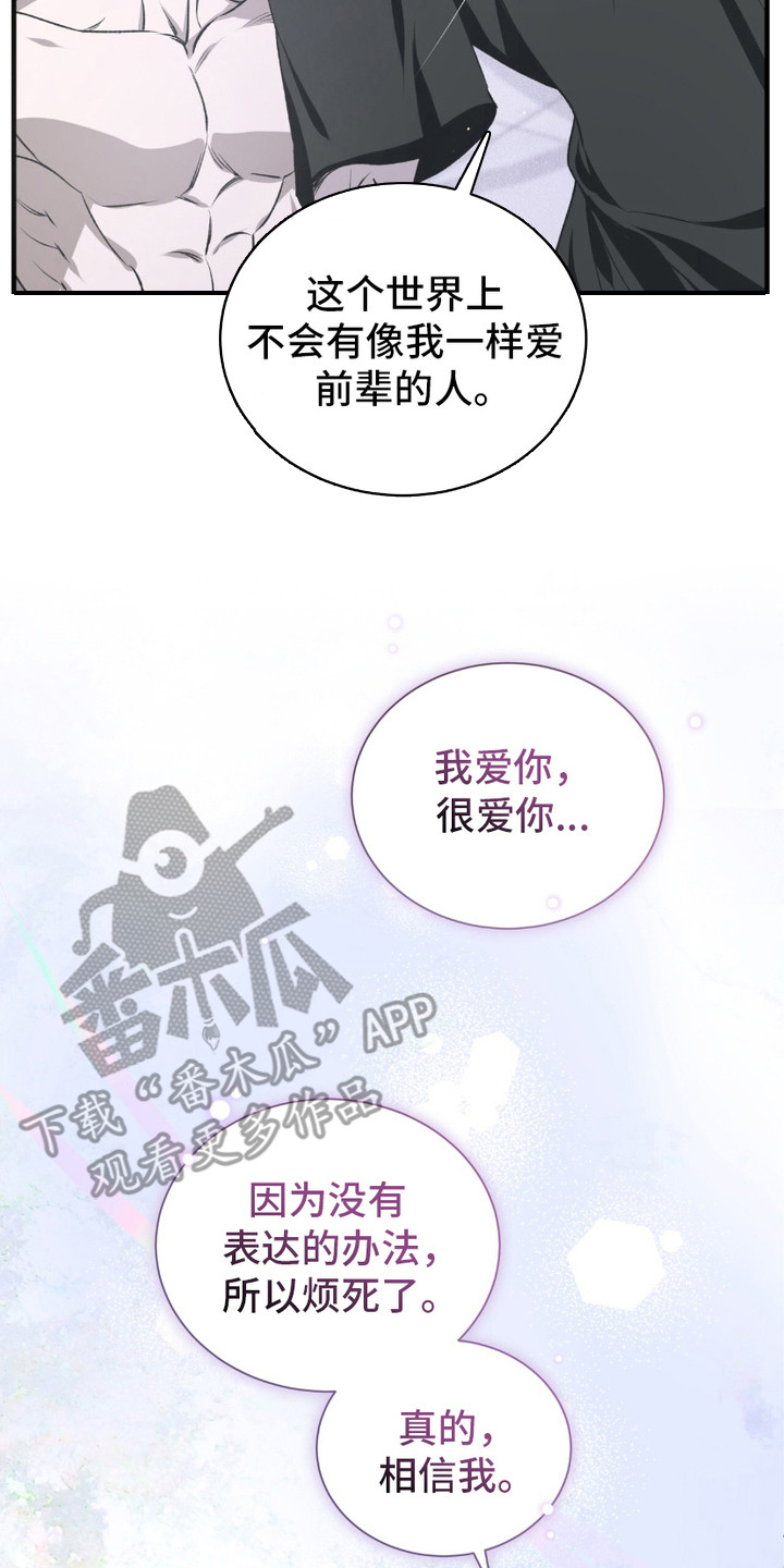 绝命扣押漫画,第7章：想在一起5图