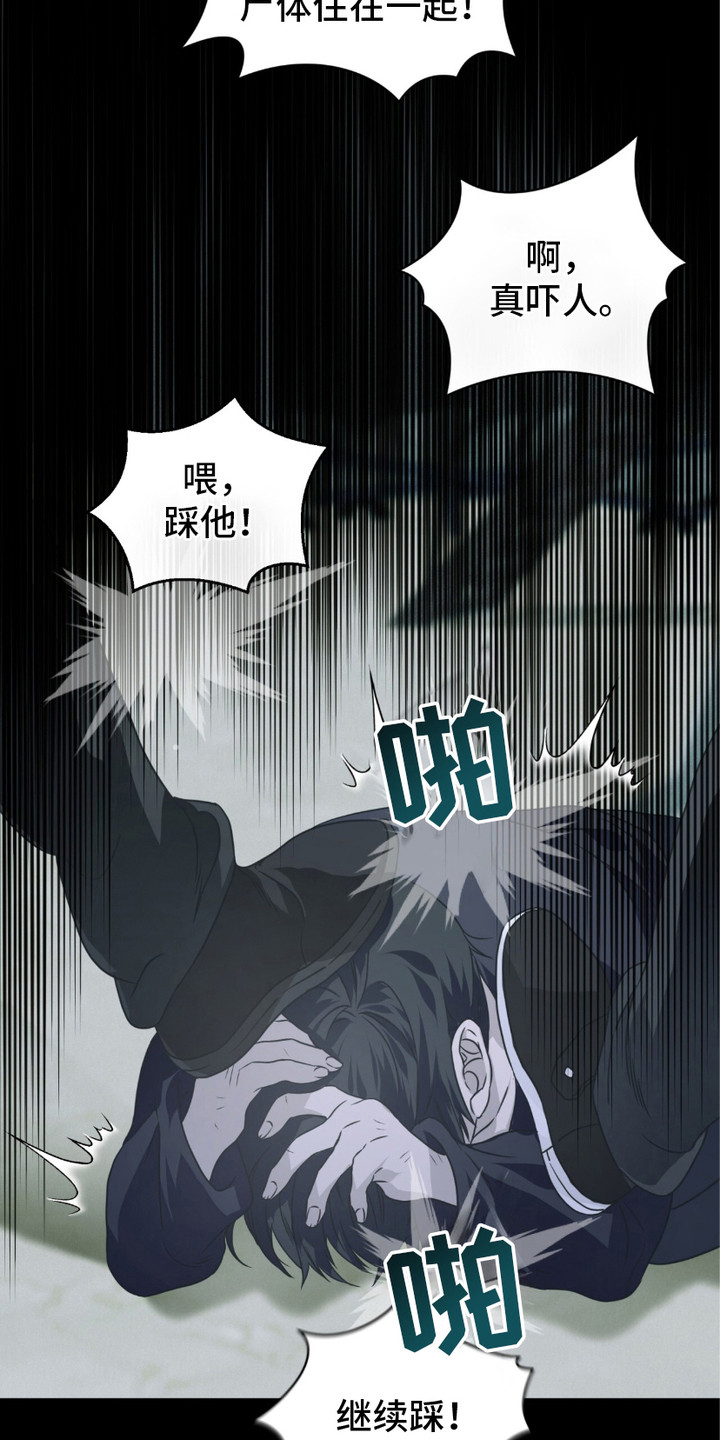 绝命扣押漫画,第11章：很可怜2图