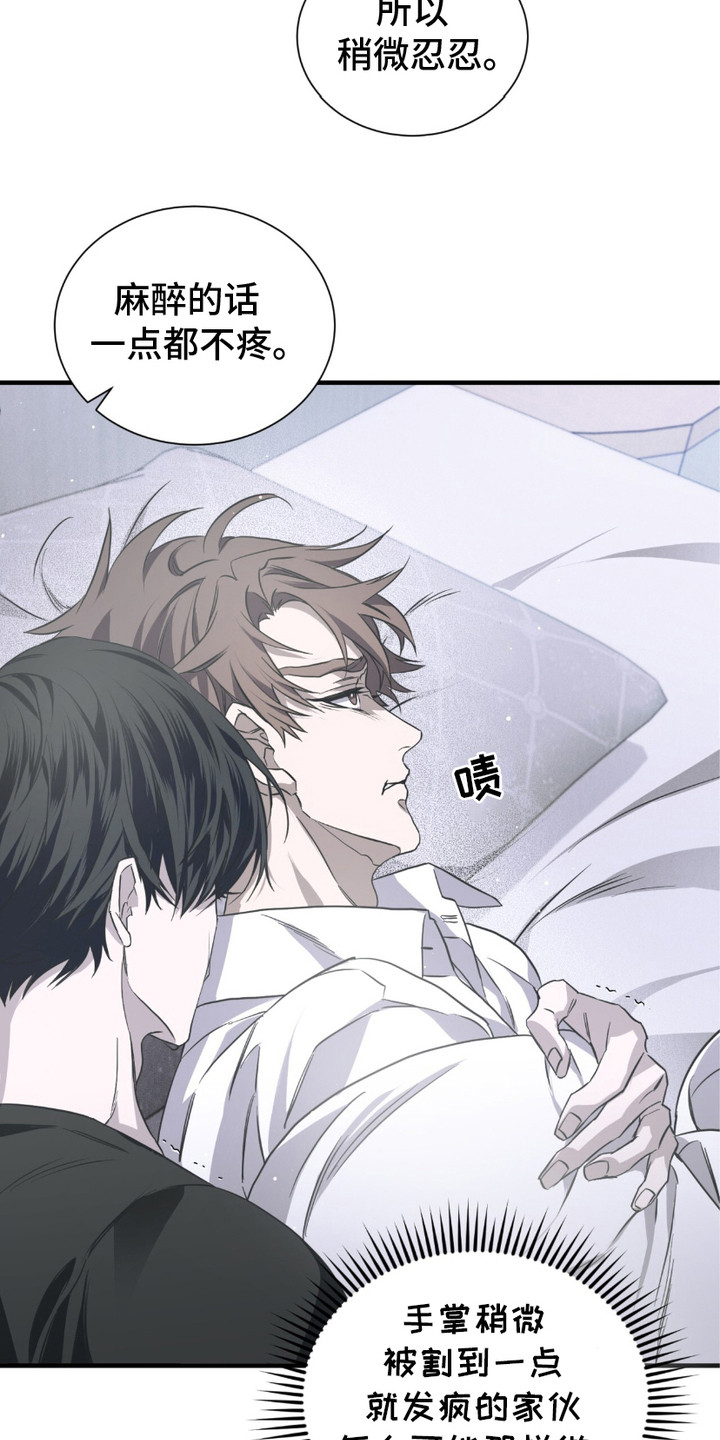 绝命扣押漫画,第17章：该死的爱2图