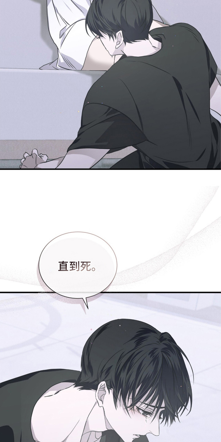 绝命扣押漫画,第12章：冷汗4图
