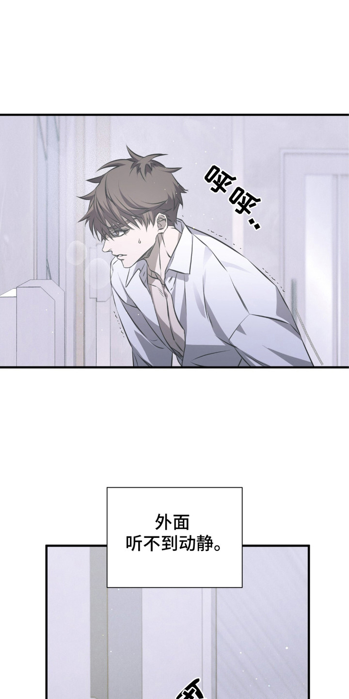 绝命扣押漫画,第16章：身心俱疲3图