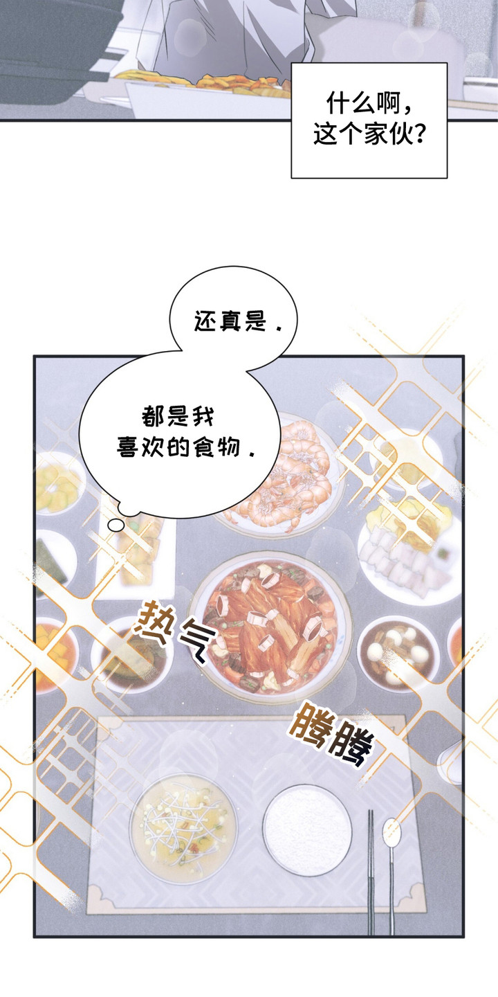 绝命扣押漫画,第13章： 肚子饿了4图