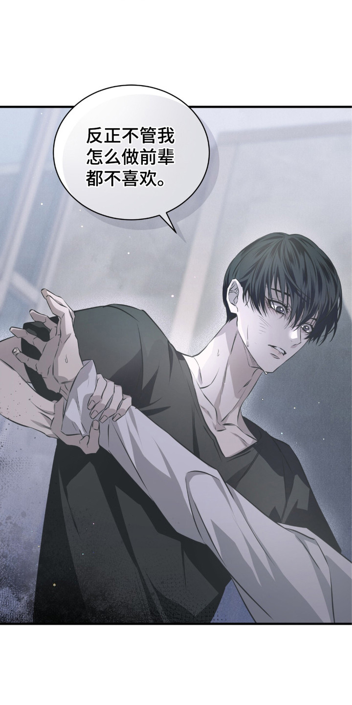 绝命扣押漫画,第20章：忍无可忍1图