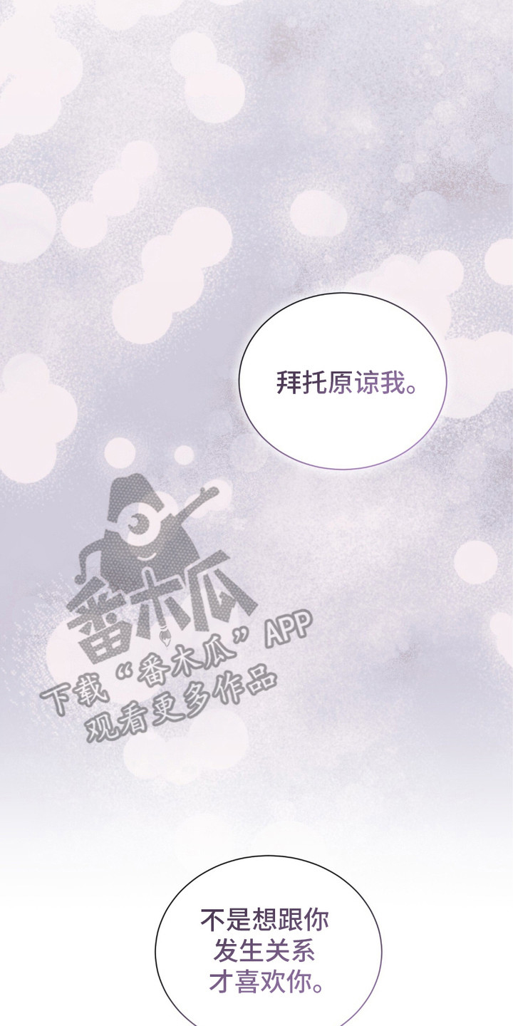 绝命扣押漫画,第1章：序章-扣押2图