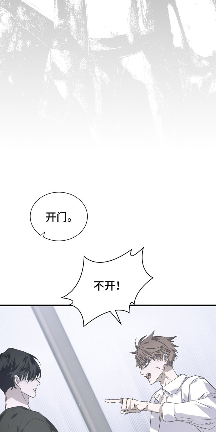 绝命扣押漫画,第15章：砸门3图